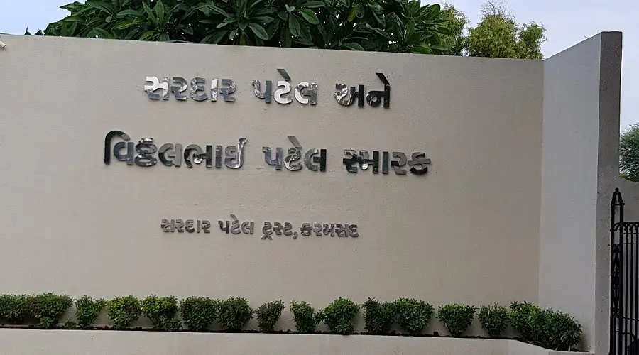 Sardar Patel Memorial