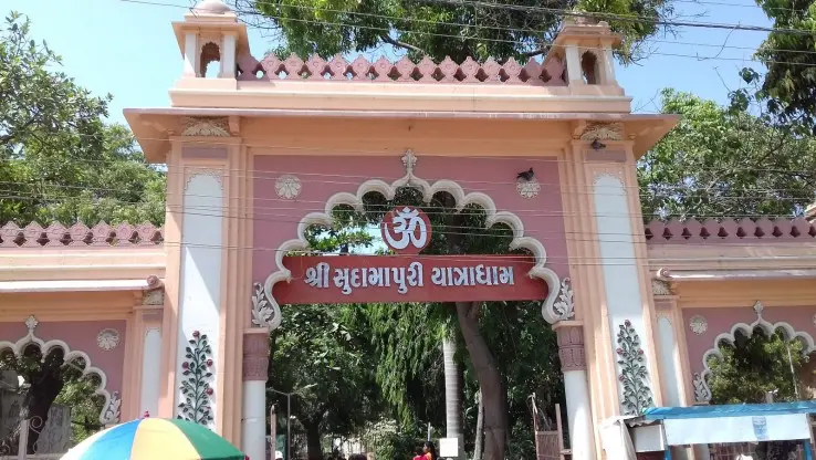 Sudama Mandir