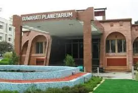 Guwahati Planetarium